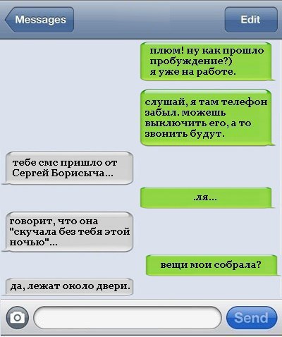 тебе смс пришло от Сергей Борисыча _ говорит что она скуча а без тебя этой ночью да лежат около двери