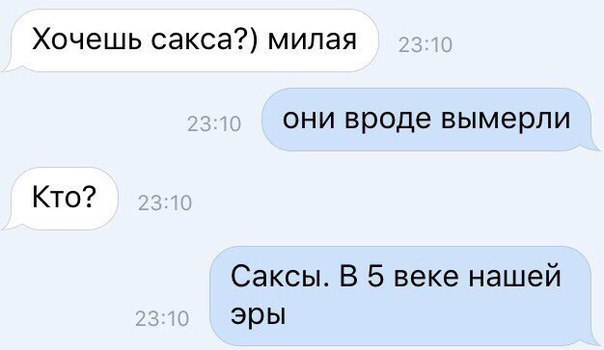 Хочешь сакса милая ОНИ вроде вымерли Кто Саксы В 5 веке нашей эры