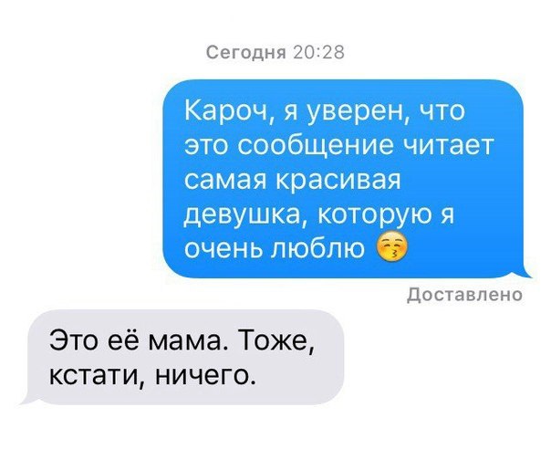 Сегодня 20 28 Поставлено Это её мама Тоже кстати ничего