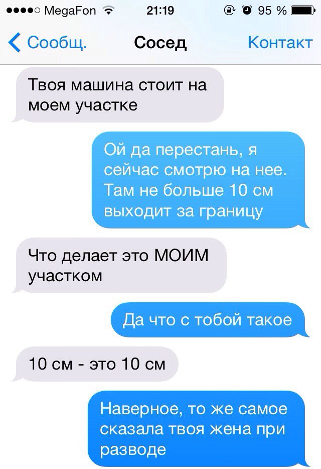00000 МеуаРоп 2119 0 95 Сосед ТВОЯ машина СТОИТ на моем УЧЭСТКЭ Что делает это МОИМ участком 10 см это 10 см