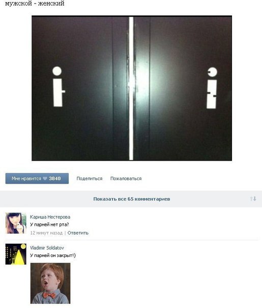 мужской жеиский Ш