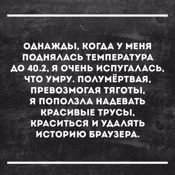 ОАНАЖАЫ КОГАА У МЕНЯ поднямюь твмпвмтум АО 402 я очень ИСПУГАААСЬ что умру ПОАУМЁРТВАЯ ПРЕВОЗМОГАЯ тяготы я ПОПОАЗАА НААЕВАТЬ КРАСИВЫЕ трусы КРАСИТЬСЯ и УАААЯТЬ историю БРАУЗЕРА