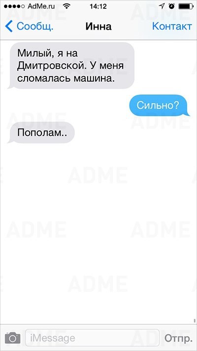 по мм г 1412 4 в _ Сосбщ Инна Контакт Милый я на дмитровской У меня СЛОМЗЛЗСЬ МЗШИНЗ Сильно7 Пополам Отпр