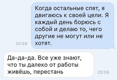 Когда остальные спят я двигаюсь к своей цели Я каждый день борюсь с собой и делаю то чего другие не могут или не хотят Дада да Все уже знают что ты далеко от работы живёшь перестань