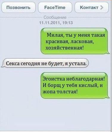 Позвонить РвсеТіте Контакт Совещание 111120 1913 Секса сегодня не будет я ушла 1