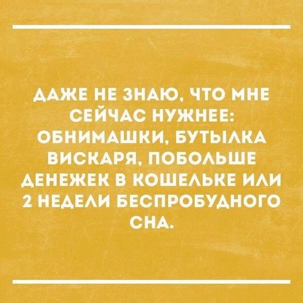 ААЖЕ нв ЗНАЮ что мн сійчм нужнвв овнигмшки БУТЫАКА вискдрядповщьші АЕНЕЖЕКВЖОШЕАЬКЕ ии 2 ными БЕСПРОБУАНОГО СНА