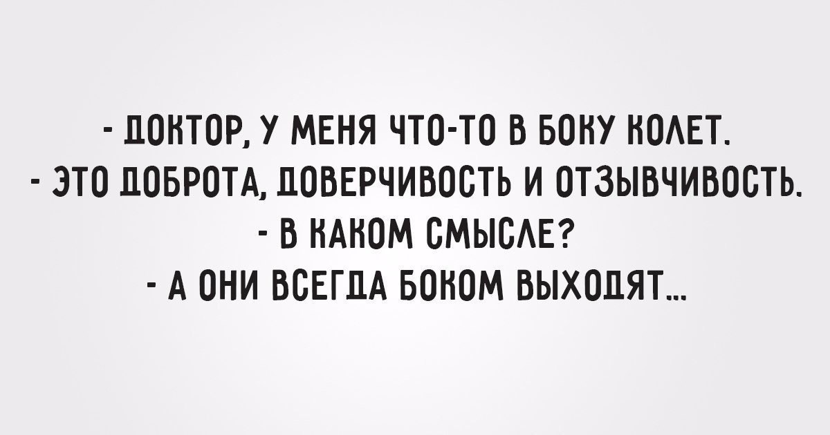 ЦОНТОР У МЕНЯ ЧТО ТО В БОНУ НОАЕТ ЭТО ПОБРОТА ПОВЕРЧИВОСТЬ И ОТЗЫВЧИВОСТЬ В НАНОМ СМЫСАЕ А ОНИ ВСЕГДА БОНОМ ВЫХОЦЯТ