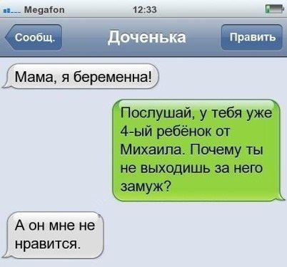 Мама я беременна А он мне не НРЭВИТСЯ Послушай у тебя уже 4 ый ребёнок от Михаила Почему ты не выхщишь за него замуж