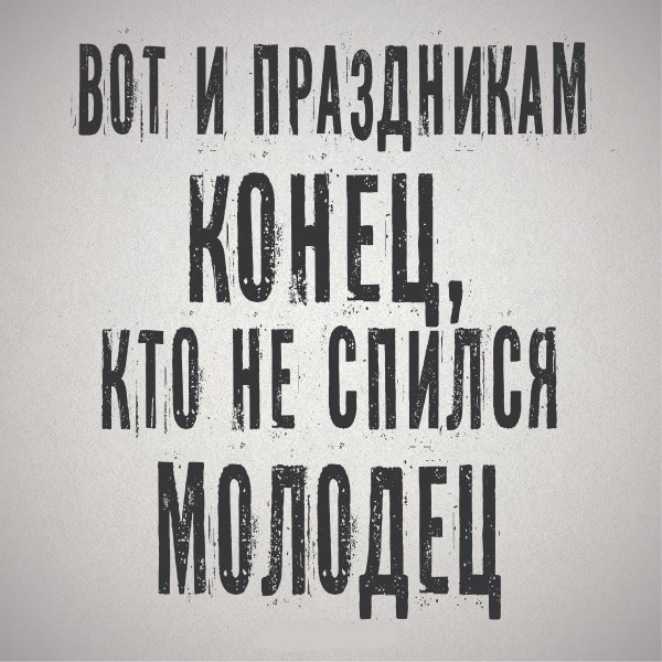 вм и пмздникдм КВЁНЕЦ НЕ спился МЛЁЁДЩ