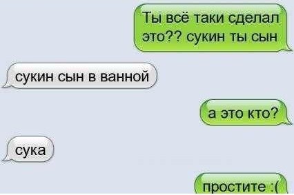 СУКИН СЫН В ВЕННО