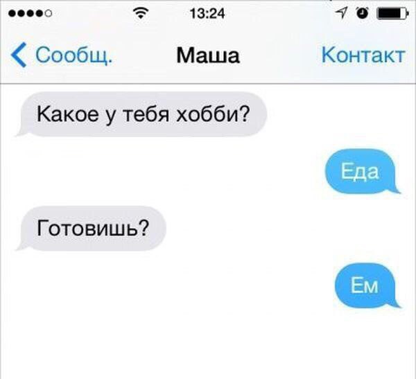 по 1324 4 _ Сообщ Маша Контакт Какое у тебя хобби Готовишь