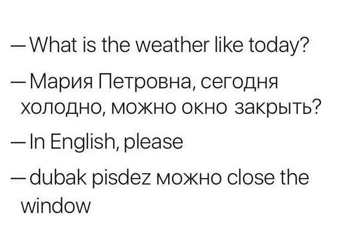 Нат із те Аеатпег іе тооіау Мария Петровна сегодня холодно можно окно закрыть П ЕП9і1 ріеазе оыЬа різое2 можно сіозе те іпо0