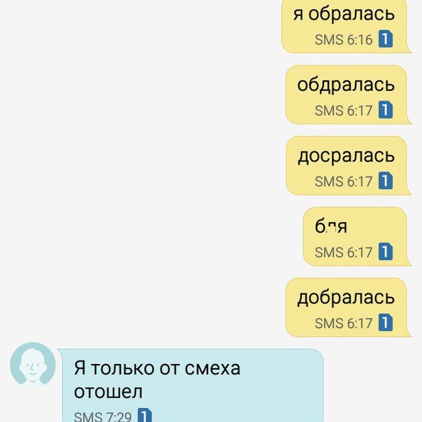 Я только от смеха отошел змэ 7 29 п