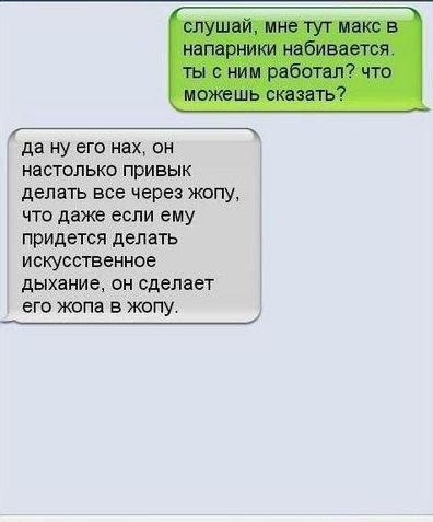 да ну его нах он нетолько привык делать все через жопу что даже если ему придется делать искусственное дыхание он сделает его жопа в жопу