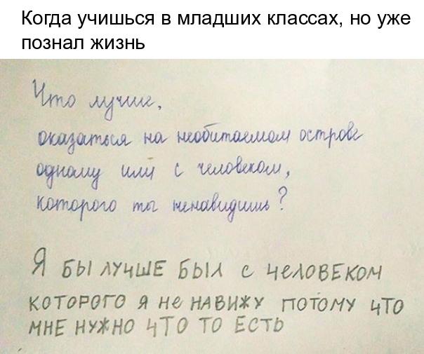 КОГДЭ УЧИШЬСЯ В младших КЛЭССЭХ НО уже познал ЖИЗНЬ ИЛ ММми Имдати нм нтбилмлми жж0 щ ъ иш тут м ъшшХщшм Я БЫАУчЫЕ Бьи чиовЕФм котрого я не НАБИЖ потому что мнгнужно НТО ТО Естд