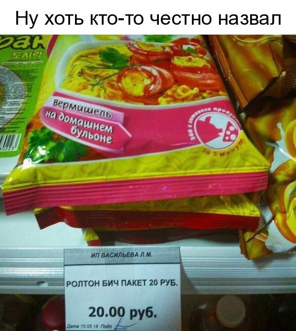 НУ ХОТЬ КТО ТО ЧЭСТНО назвал ил вшльгвд л и роптон Бич ПАКЕТ 20 РУБ 20 0 руб