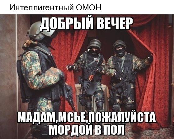 Интеллигентный ОМОН дддрвгый вшнт МАДЁЛ МВЬЕ ПЪПННШУИБТА МПРДЦЙ В ШШ