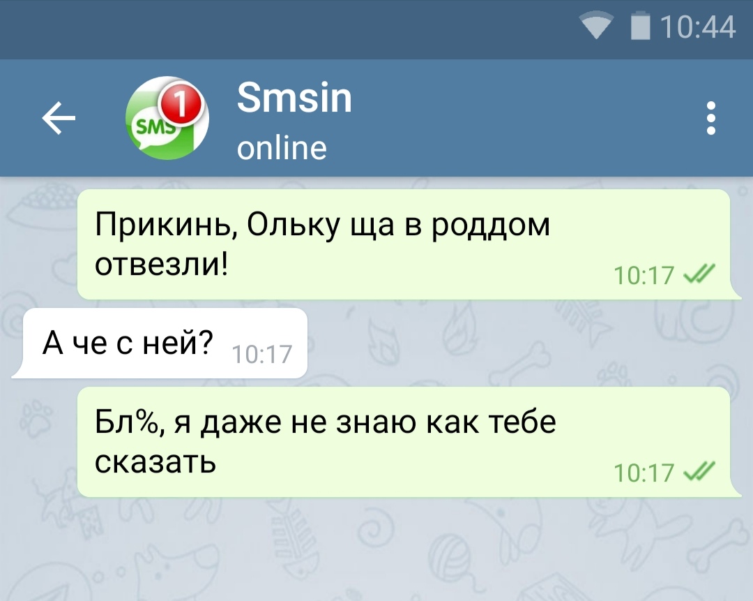 1044 Прикинь Ольку ща в роддом отвезли 1017 А че с ней Бло я даже не знаю как тебе сказать 1017