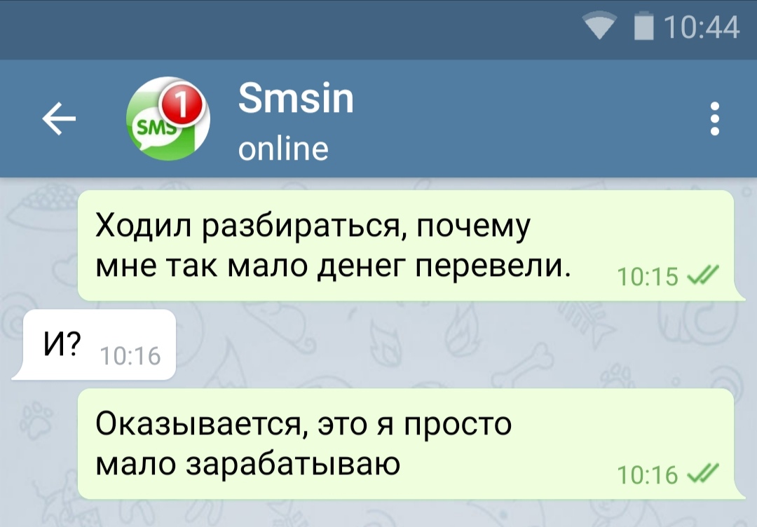 Идите разбираться. Ходил разбираться почему мало денег. Ходил разбираться почему мне мало денег перевели. Студенты переписка моё уважение. Ходил разбираться почему мало денег перевели картинки.