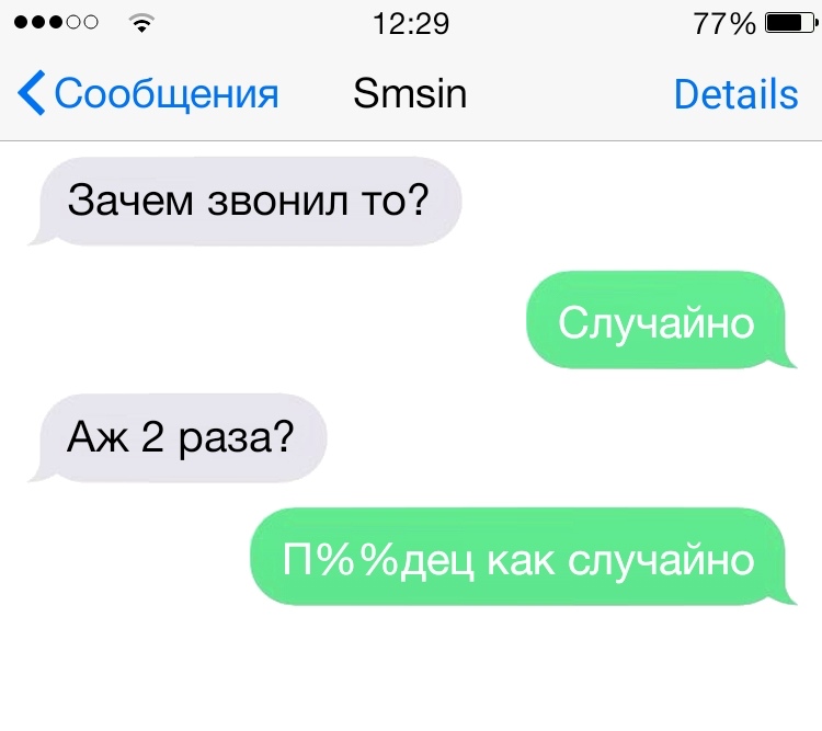 00000 1229 77 Сообщения Зтэіп Ветаііэ Зачем звонил то Аж 2 раза Пдец как случайно
