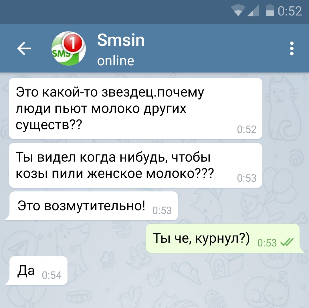 Это какой то звездецлочему люди пьют молоко других существ Ты видел когда нибудь чтобы козы пили женское молоко Это возмутительно Ты че курнул 053