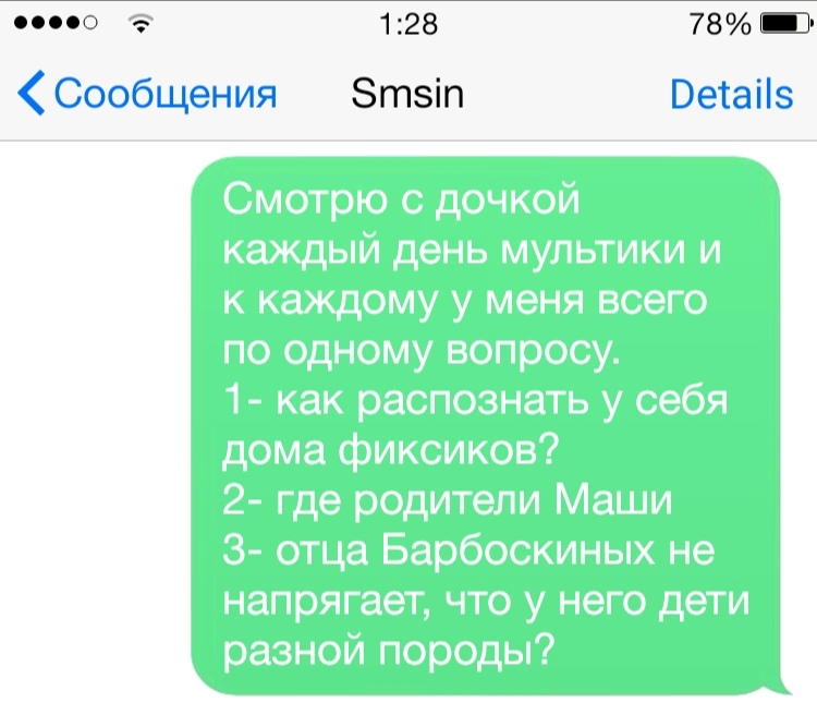 00000 128 78 Ш Сообщения Зтзіп Ветаііз