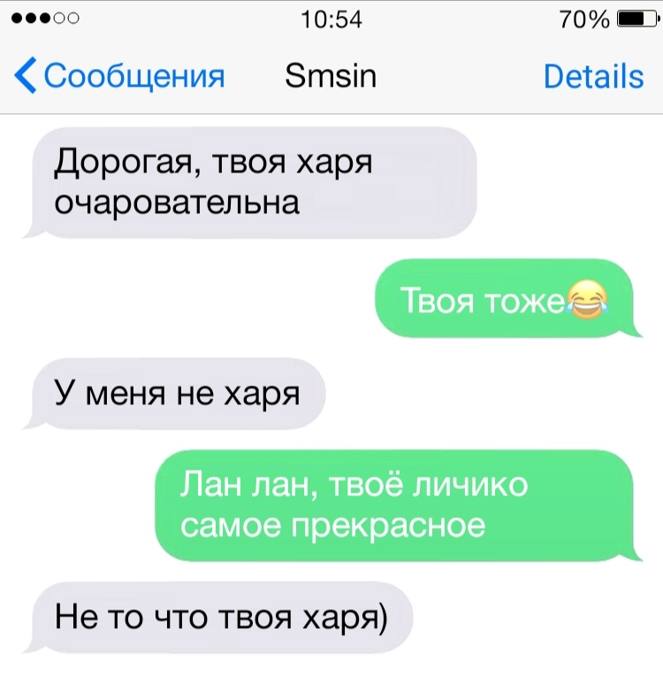 пооо 1054 70 Ш Сообщения Зтзіп Ветаііз Дорогая твоя харя очаровательна Твоя тоже У меня не харя Лан лан твоё личико самое прекрасное Не то что твоя харя