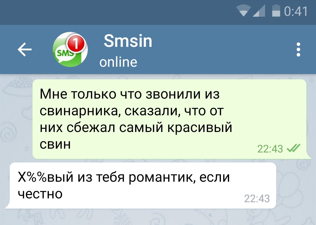 Мне ТОЛЬКО ЧТО ЗВОНИЛИ ИЗ свинарника сказали что от них сбежал самый красивый свин Хоовый из тебя романтик если честно 2243