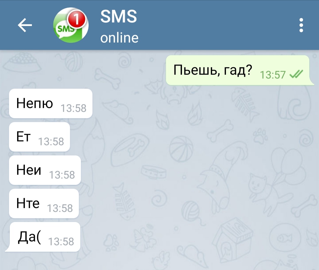 пьешь Гад 1357