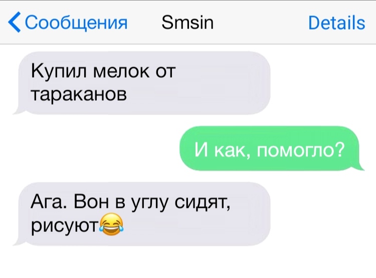 Сообщения Зтзіп Ветаііз Купил мелок от тараканов И как помогло Ага Вон в углу СИдЯТ рисуют