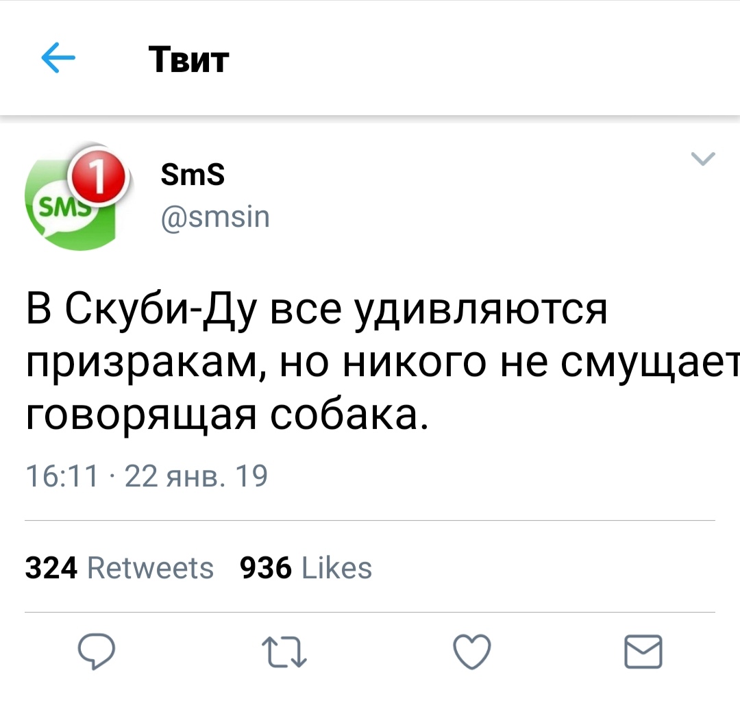 В Скуби Ду все удивляются призракам но никого не смущает говорящая собака 1611 22 янв 19 324 Ретшеетз 936 _іКез В