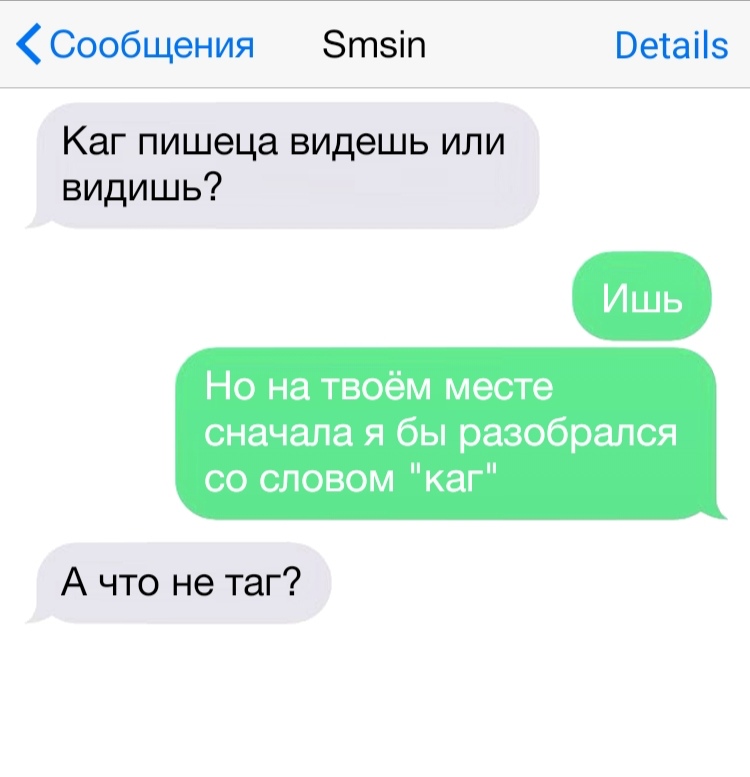 Сообщения Зтзіп Ветаііз Каг пишеца видешь или видишь Но на твоём месте сначала я бы разобрался со словом каг А что не таг
