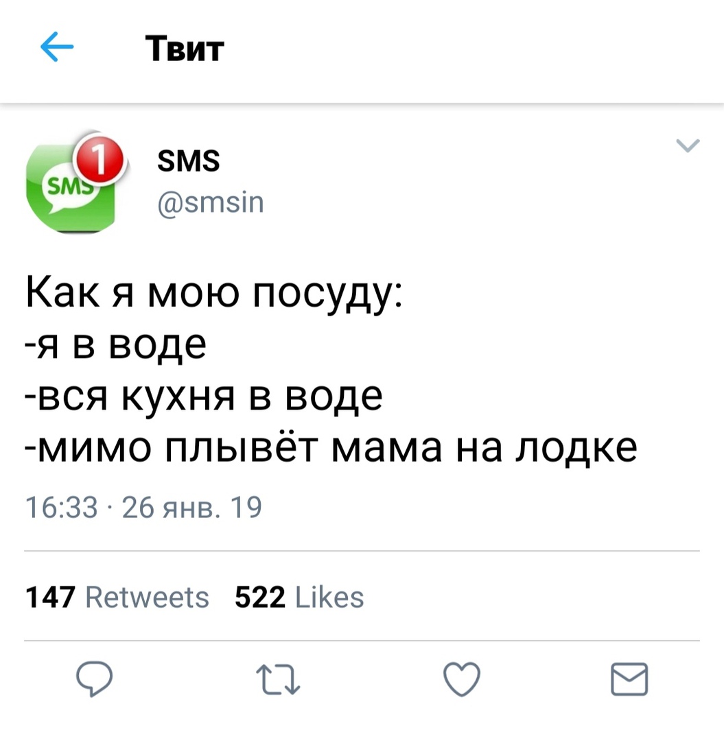 Как я мою посуду я в воде вся кухня в воде мимо плывёт мама на лодке 1633 26 янв 19 147 Кетууеетз 522 ЦКез ТЗ В