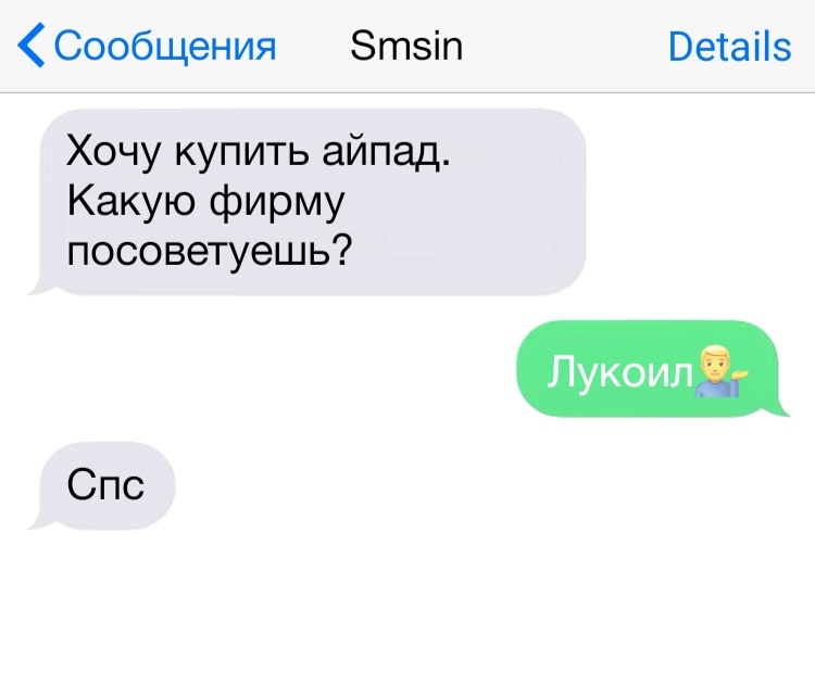 Сообщения Зтзіп Ветаііз Хочу купить айпад Какую фирму посоветуешь Спс