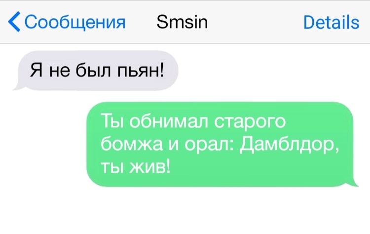 Сообщения Зтэіп Весаііз Я не был пьян