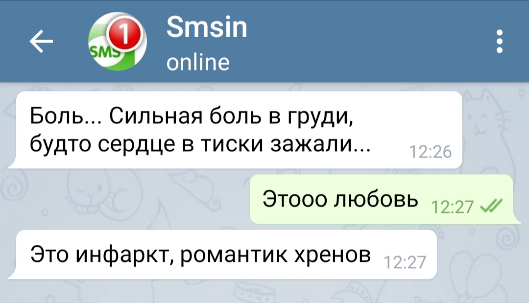 Боль Сильная боль в груди будто сердце в тиски зажали Этооо любовь 1227 Это инфаркт романтик хренов