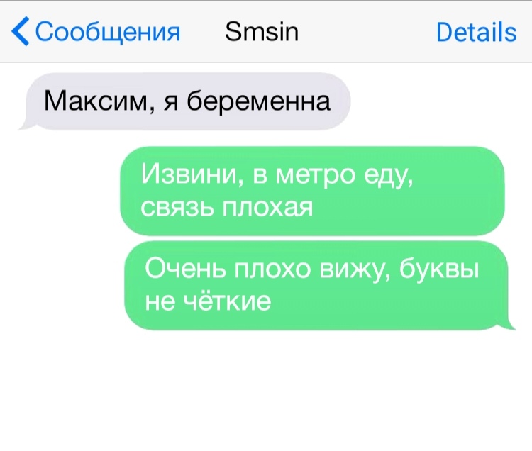 Сообщения Зтзіп Ветаііз Максим я беременна