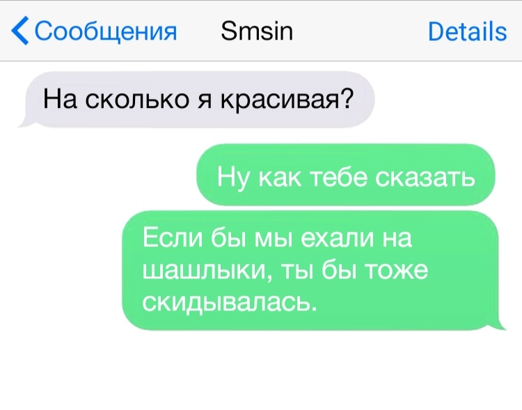 Сообщения Зтзіп Весаііз На сколько я красивая