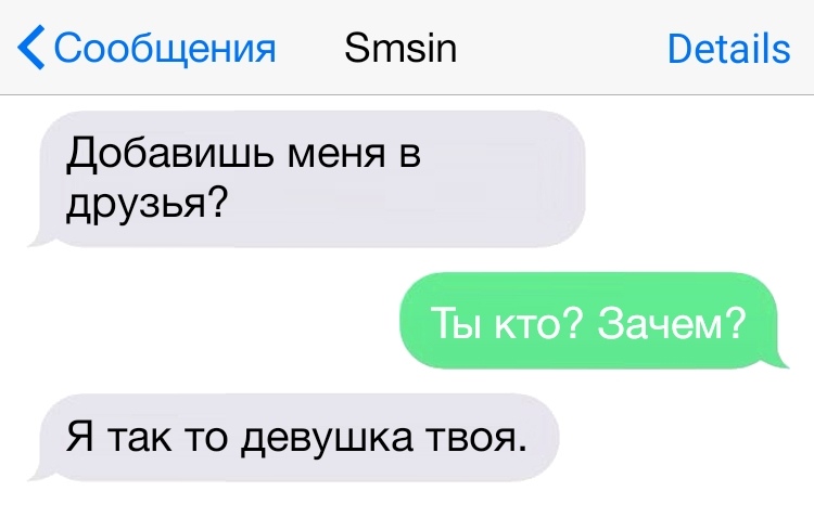 Сообщения Зтвіп Ветаііэ Добавишь меня в друзья Я так ТО девушка ТВОЯ