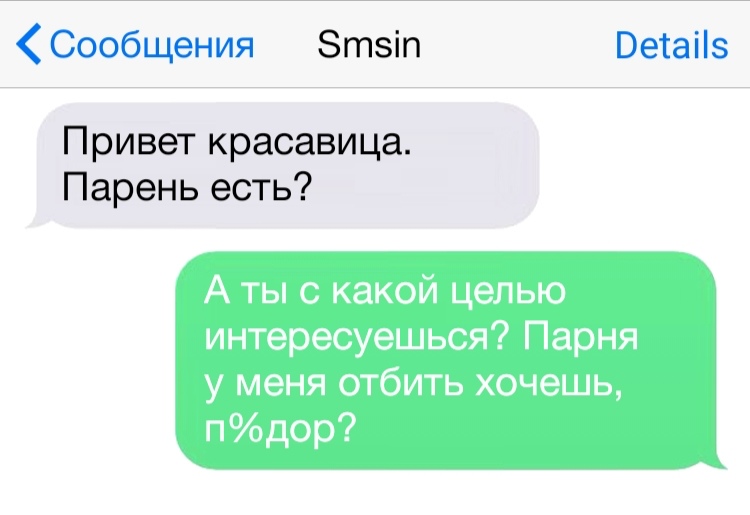 Сообщения Зтэіп Весаііз Привет красавица Парень есть