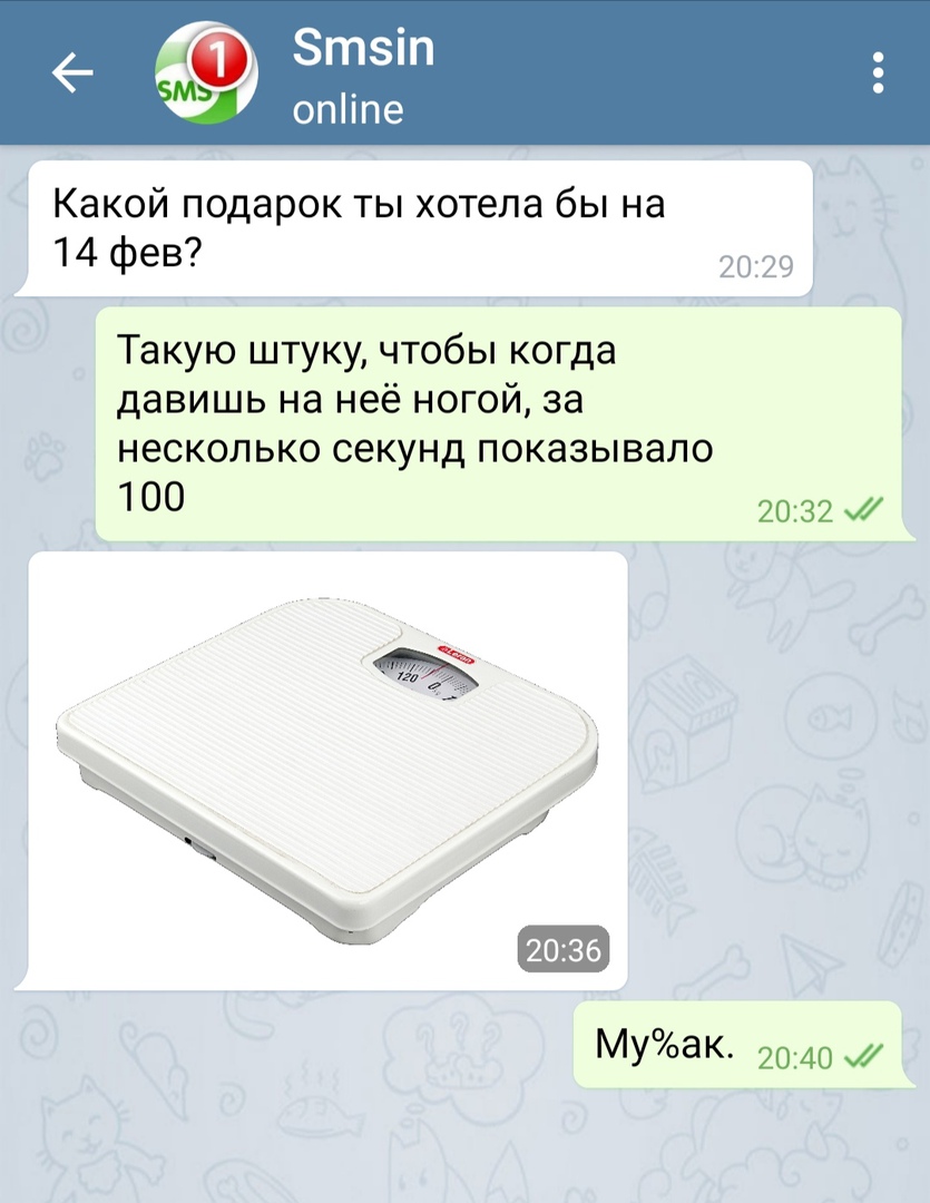 Какой подарок ты хотела бы на 14 фев 2029 Такую штуку чтобы когда давишь на неё ногой за несколько секунд показывало 100 2032 Муак 2040