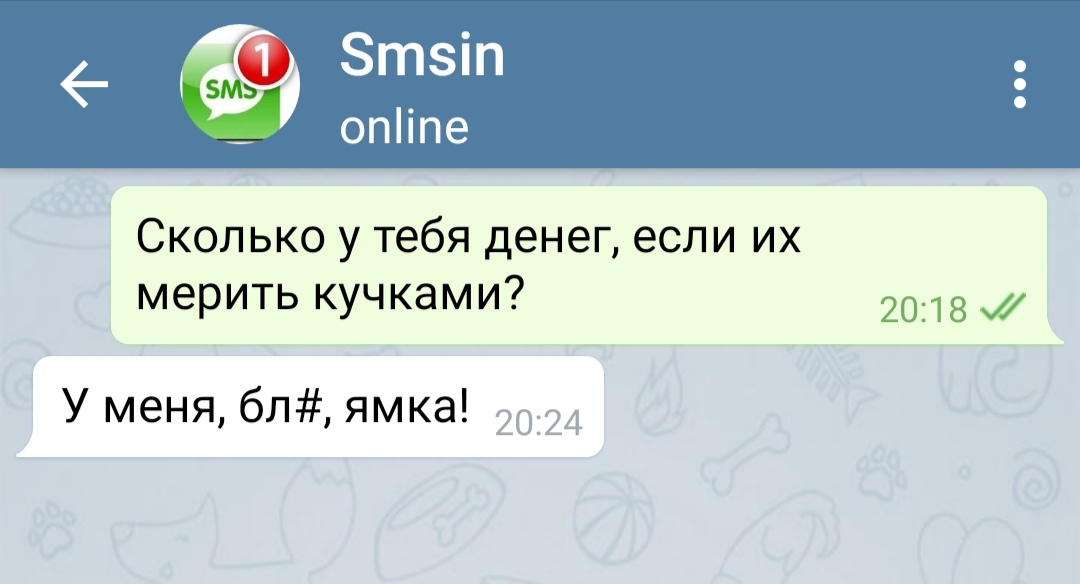 Сколько у тебя денег если их мерить кучками 2018 4 У меня бл ямка 2024