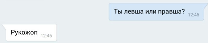 Ты левша ипи правша Рукожоп
