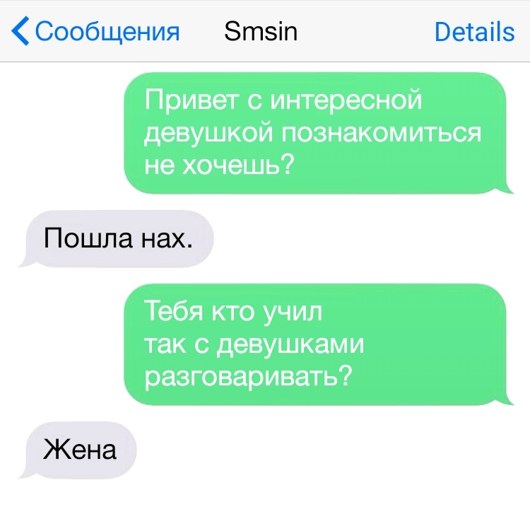 Смс любовнику я
