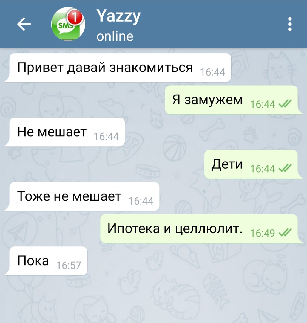 ПРИВВТ давай ЗНЭКОМИТЬСЯ 1644 Я замужем 1644 Не мешает 1644 Дети 1644 Тоже не мешает 1644 Ипотека и целлюлит 1649 Пока 1657