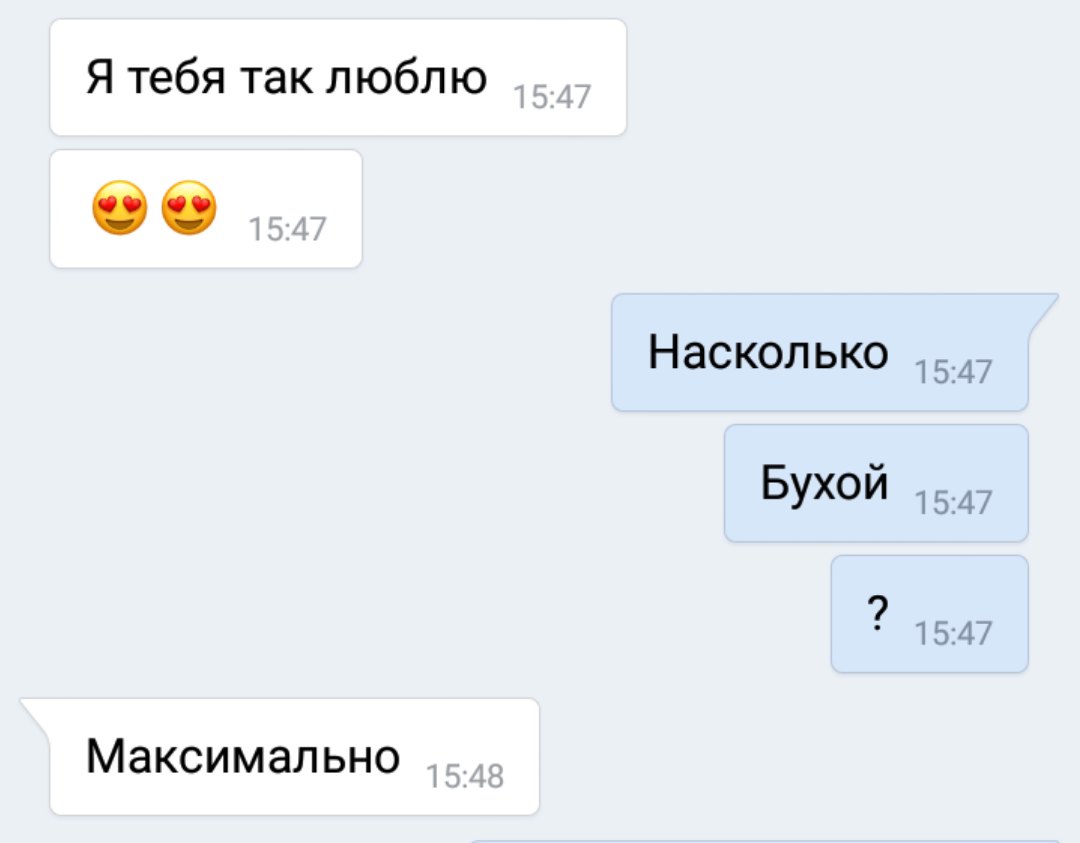 Я тебя так люблю Насколько 547 БУХОИ 1547 1547 Максимально