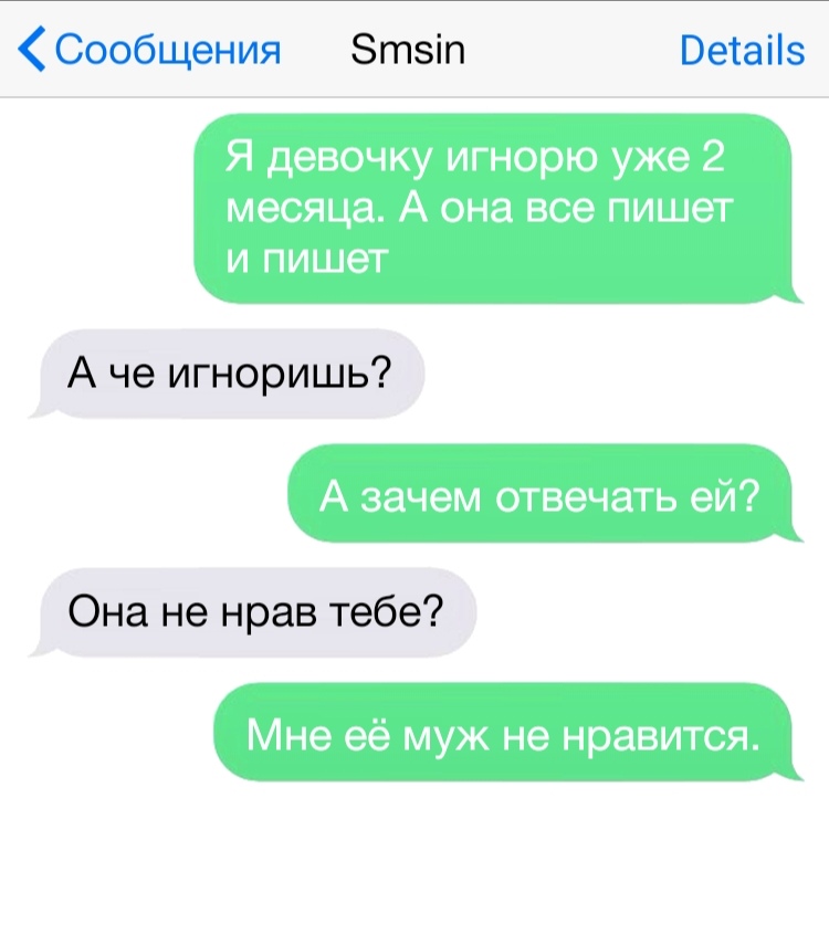 Сообщения Зтзіп Вегаііз А че игноришь Она не нрав тебе