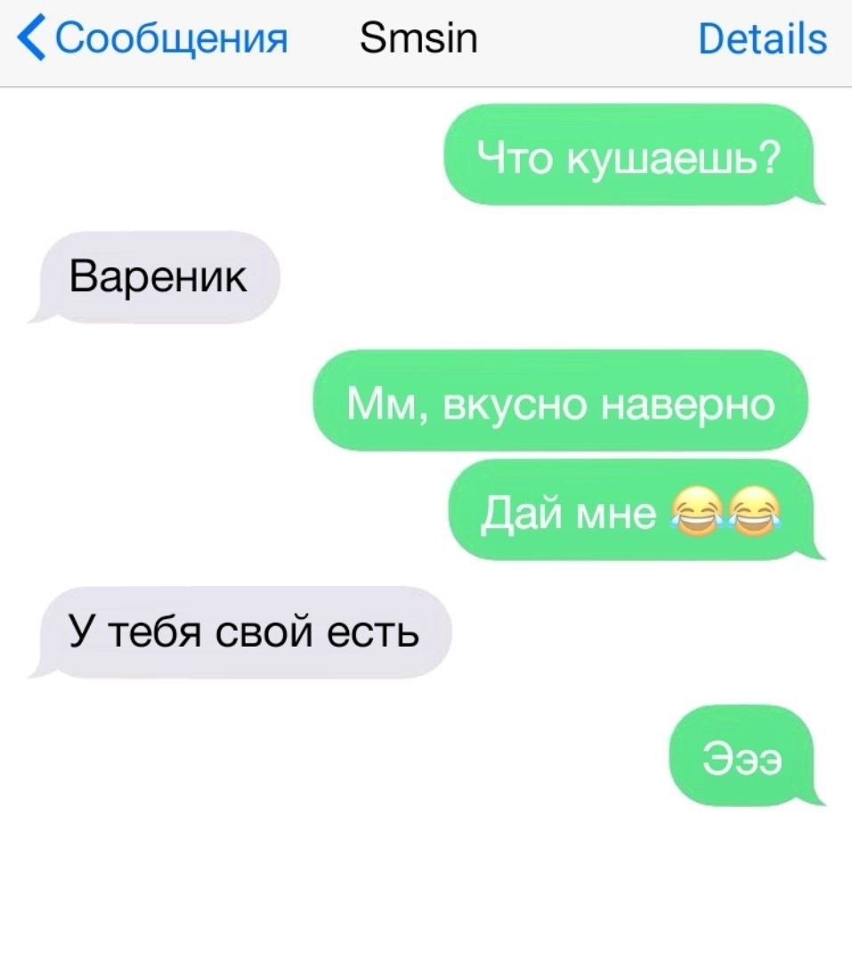 Сообщения Зтзіп Ветаііз Что кушаешь Вареник Мм вкусно наверно Дай мне ___ У тебя свой есть