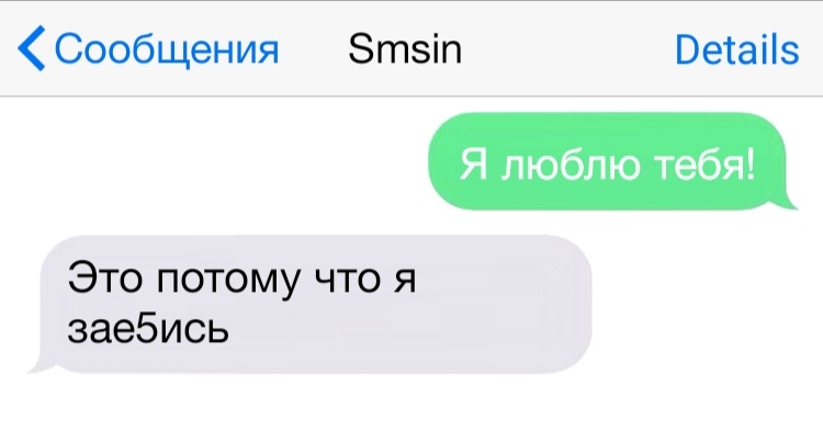 Сообщения Зтзіп Ветаііз Это потому что я заебись