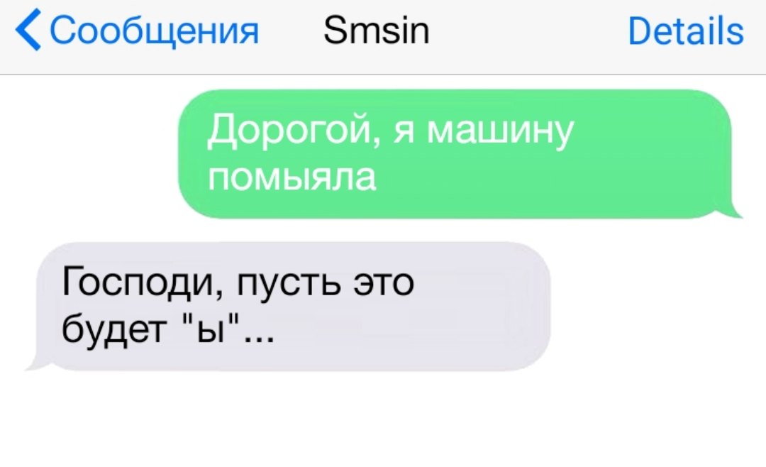 Сообщения Зтзіп Ветаііз Дорогой я машину помьтла Господи пусть это будет ы